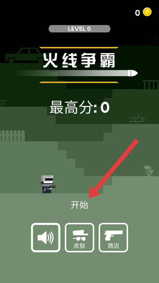 火线争霸2025官方正版 火线争霸2025官方正版