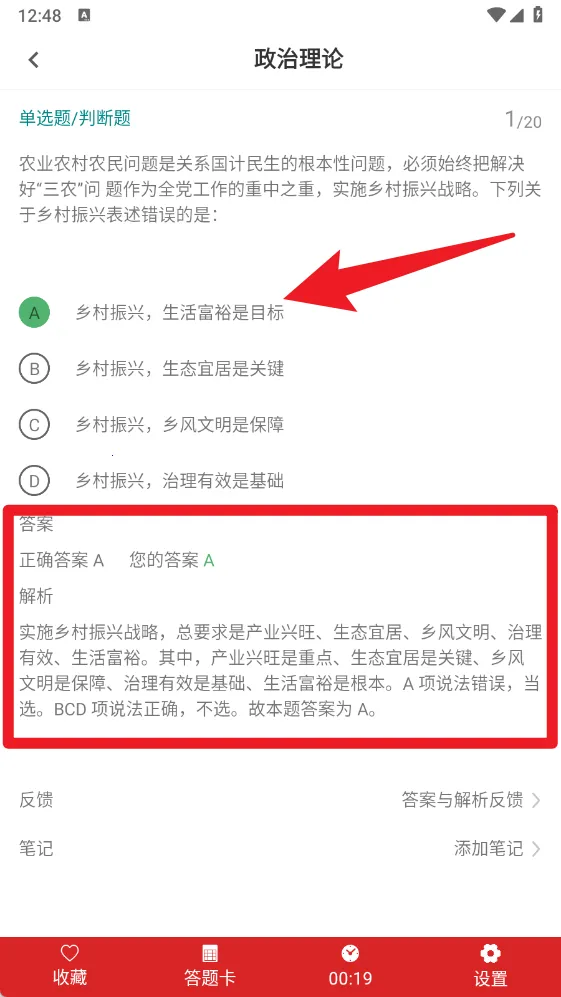 公务员行测百分题库最新手机版 公务员行测百分题库最新手机版