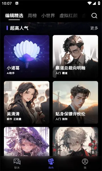 COSAI2025ٷv2.12.0 ֻͼ