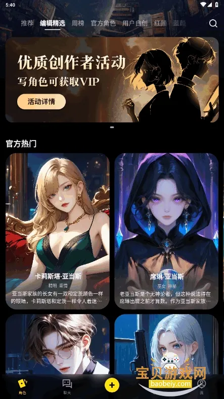 COSAI2025ٷv2.12.0 ֻͼ