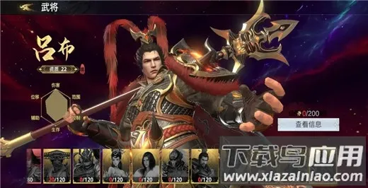 极无双2(三国策略手游) 极无双2(三国策略手游)