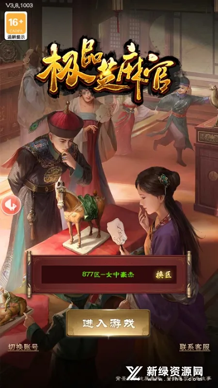 Ʒ֥2025ٷ°汾v6.9.01032731 ٷͼ