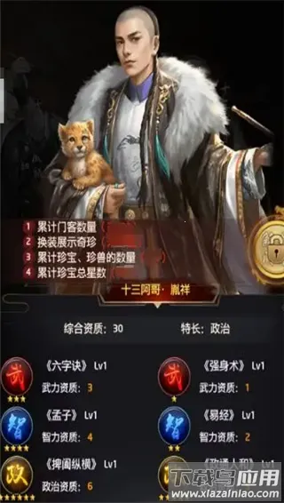 极品芝麻官2025官方最新版本 极品芝麻官2025官方最新版本