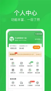 Ͱ2025ذװv4.7.301 ֻͼ