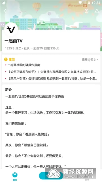 乌托邦(多功能应用) 乌托邦(多功能应用)