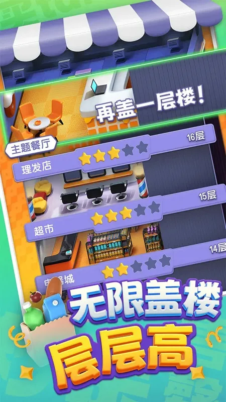 ﳵ֮ս2025ٷv1.0.7 ׿ͼ