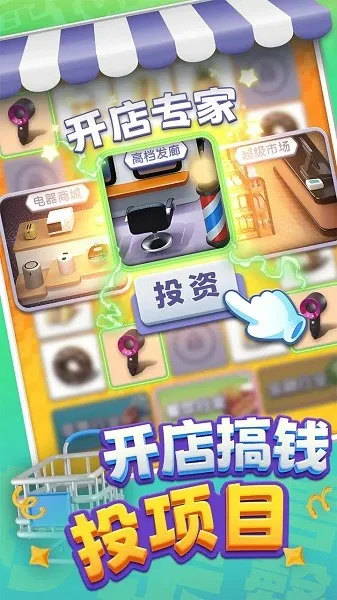 ﳵ֮ս2025ٷv1.0.7 ׿ͼ