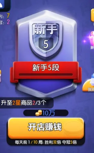 购物车之战2025官方正版 购物车之战2025官方正版