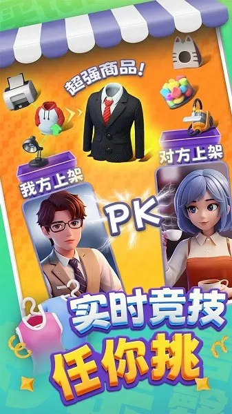 ﳵ֮ս2025ٷv1.0.7 ׿ͼ