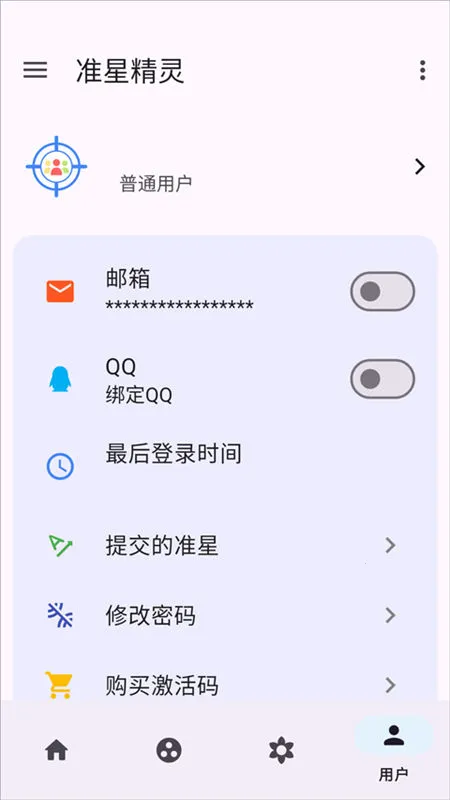 ׼Ǿ2025°汾v4.3 Ѱͼ