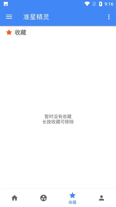 ׼Ǿ2025°汾v4.3 Ѱͼ