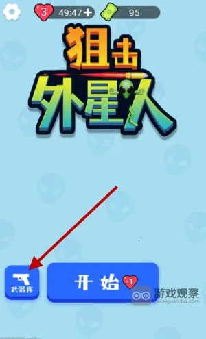 狙击外星人(外星狙击) 狙击外星人(外星狙击)