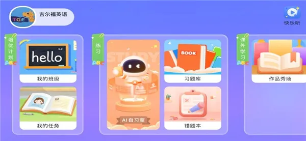 Ӣ(Ӣѧϰ)v4.3.35.160909 ٷͼ