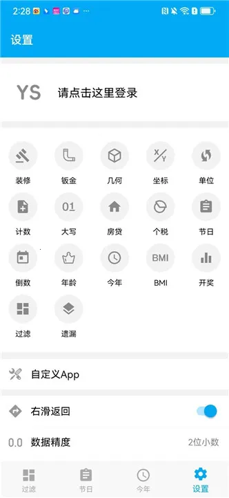 YS3d׿ֻv1.1.4_h ٷͼ