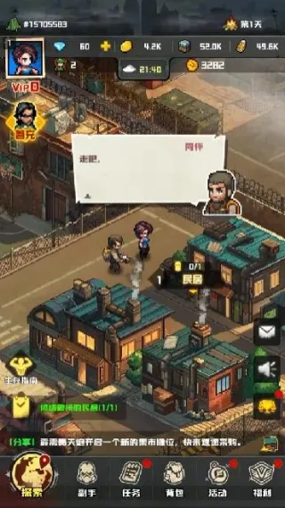 末日街99号(末日避难游) 末日街99号(末日避难游)