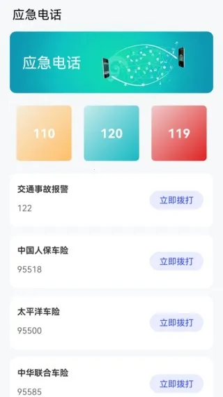 查违章12123(汽车综合服务) 查违章12123(汽车综合服务)
