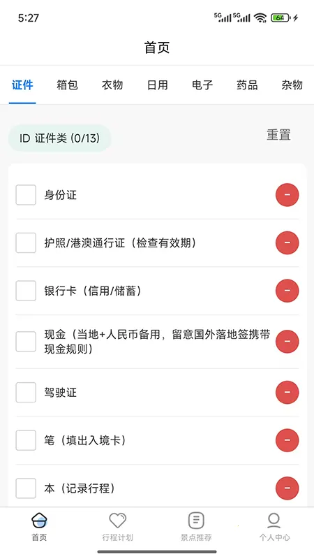 嵥2025ٷ°汾v1.0.1 ׿ͼ