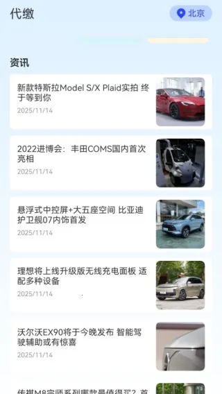 查违章12123(汽车综合服务) 查违章12123(汽车综合服务)