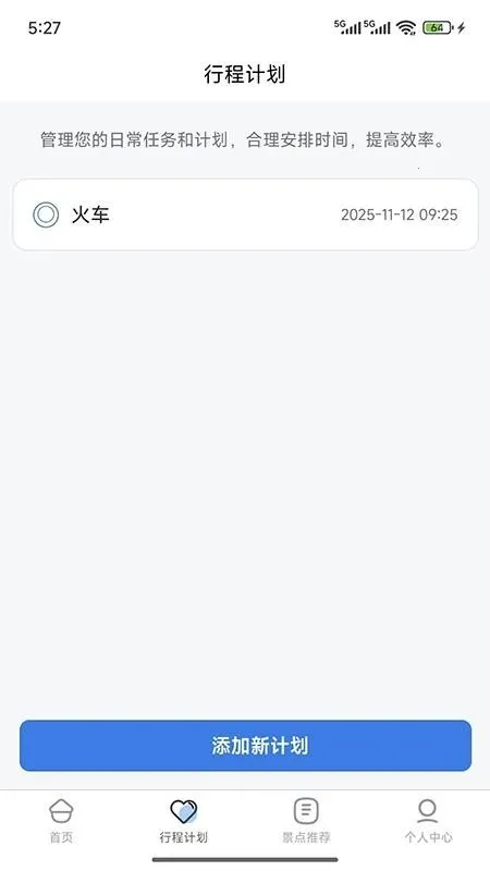 嵥2025ٷ°汾v1.0.1 ׿ͼ