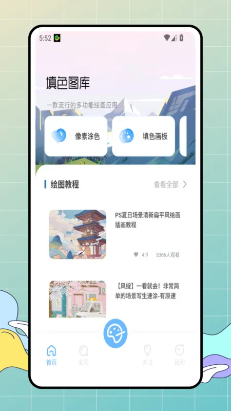 ͿѻС(Ϳѻ)v1.0.0 ׿ͼ