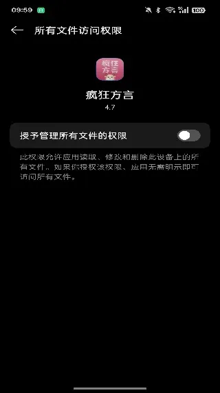 疯狂方言翻译器2025官方最新版本 疯狂方言翻译器2025官方最新版本