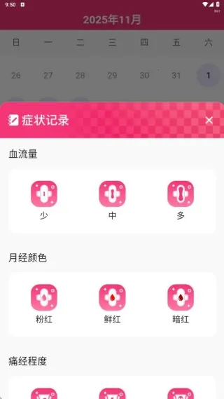 西柚月经助手(经期管理) 西柚月经助手(经期管理)