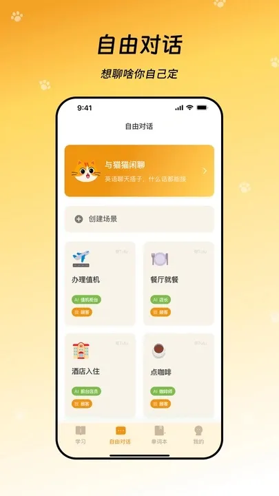 èèﰲ׿ֻv1.0.0 ٷͼ