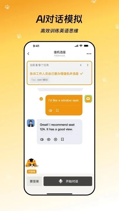 èèﰲ׿ֻv1.0.0 ٷͼ