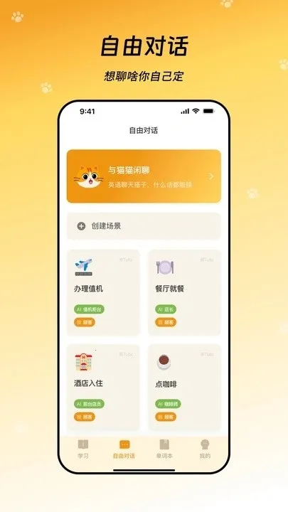 èèﰲ׿ֻv1.0.0 ٷͼ