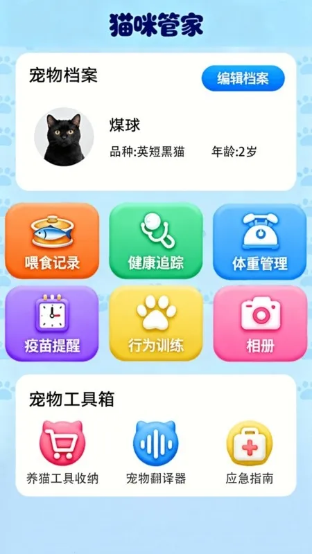 è԰(èۺϷ)v1.1 ٷͼ