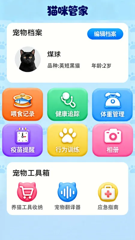 è԰(èۺϷ)v1.1 ٷͼ