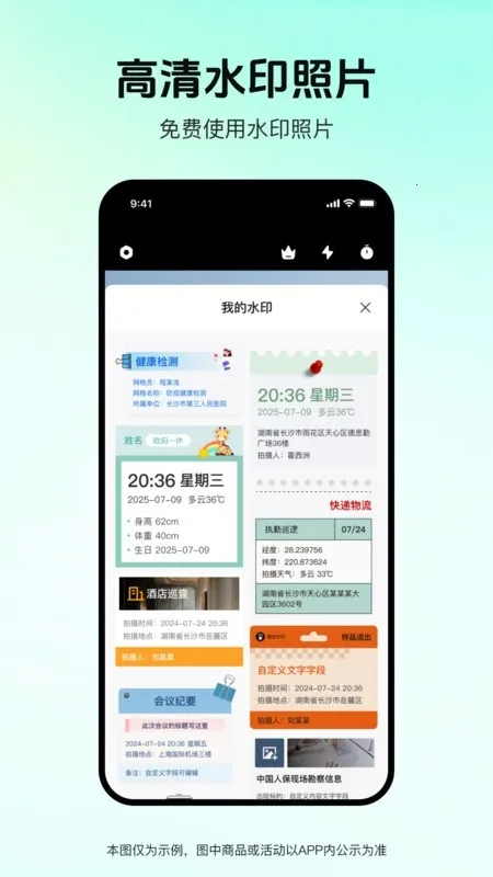 ˮӡ2025°汾v1.0.0 ׿ͼ