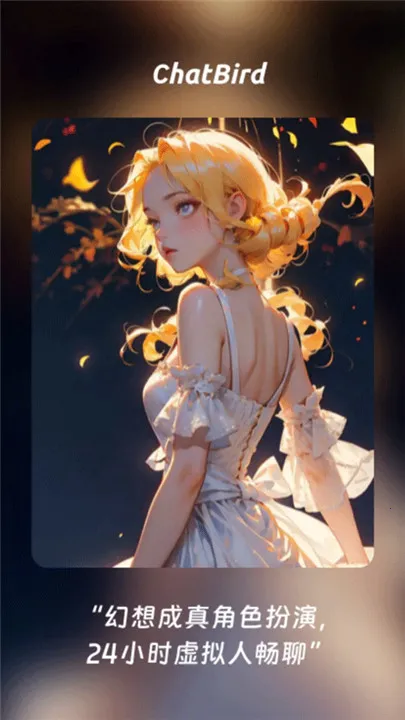 chatbird(罻)v1.0 ׿ͼ