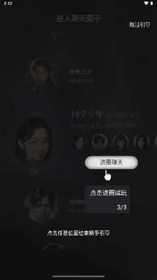 chatbird聊天(虚拟社交聊) chatbird聊天(虚拟社交聊)