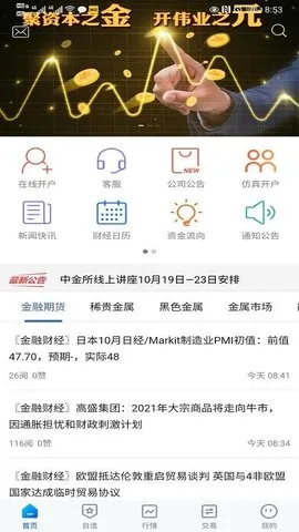 Ԫڻ(ڻƽ̨)v5.6.6 ׿ͼ