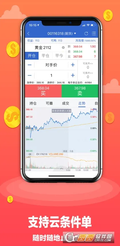 Ԫڻ(ڻƽ̨)v5.6.6 ׿ͼ