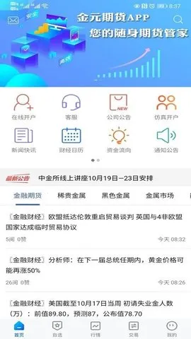 Ԫڻ(ڻƽ̨)v5.6.6 ׿ͼ