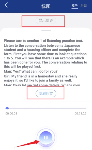 英语朗读宝最新手机版 英语朗读宝最新手机版