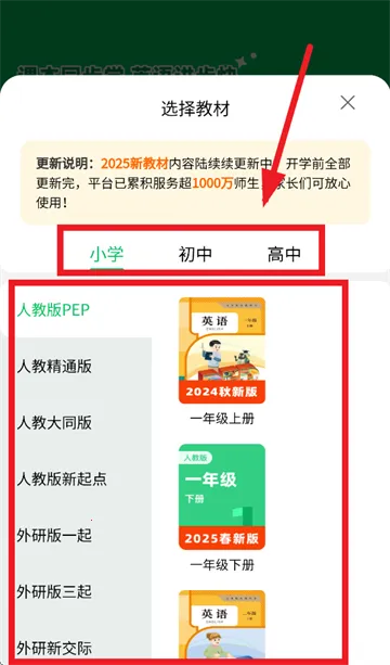 英语朗读宝最新手机版 英语朗读宝最新手机版