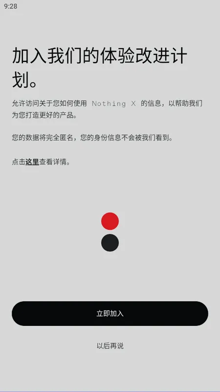 Nothing Xֻv13.4.13 ֻͼ