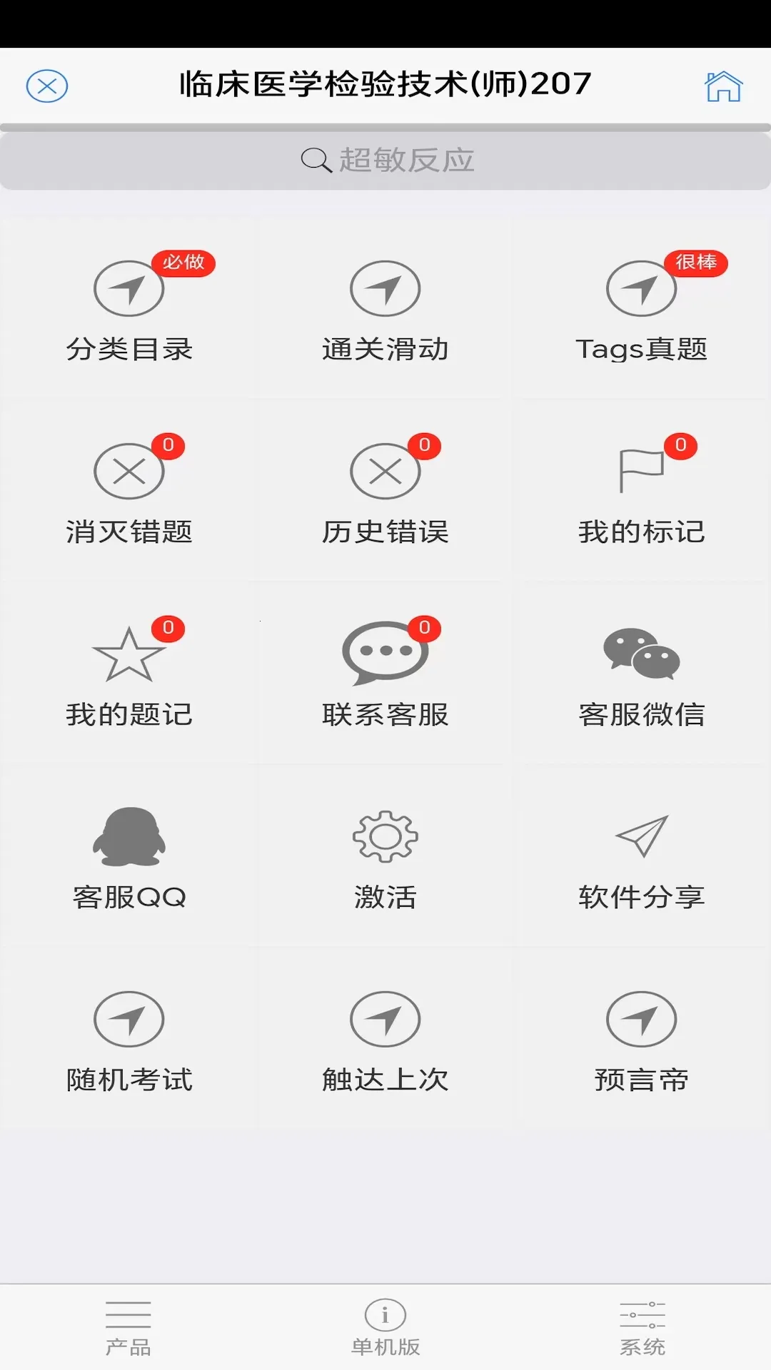 ˢ2025ٷv9.7.17.21.64.251107 ֻͼ