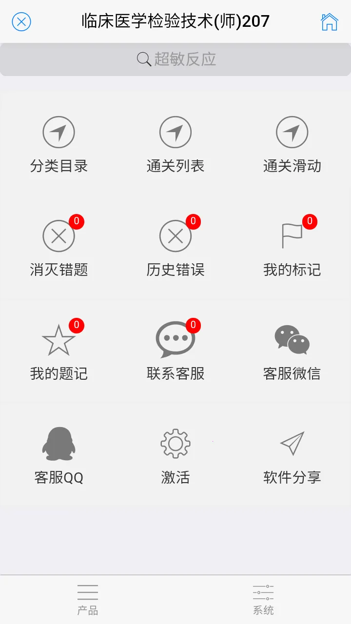 ˢ2025ٷv9.7.17.21.64.251107 ֻͼ