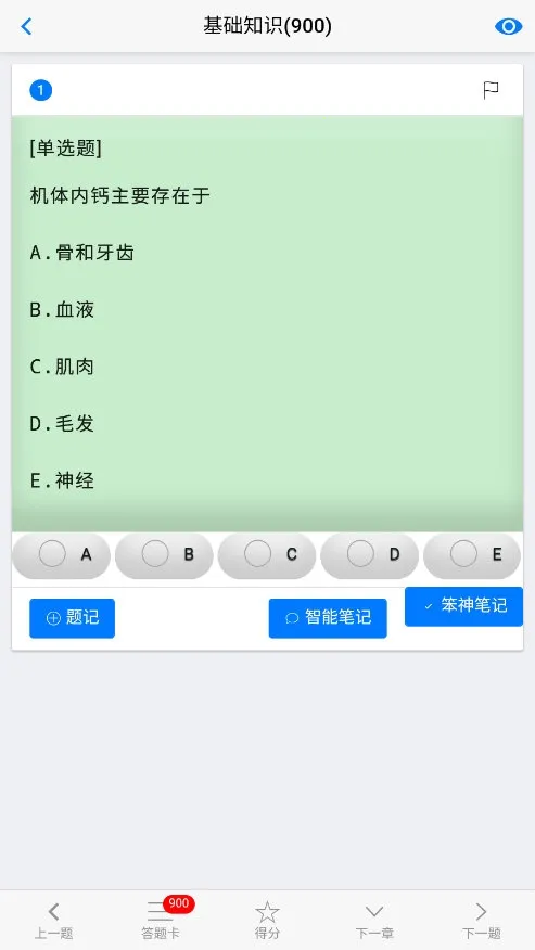 笨神速刷2025官方正版 笨神速刷2025官方正版