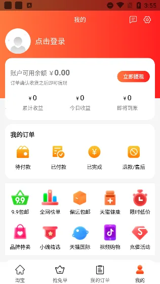 返利多多2025下载安装 返利多多2025下载安装