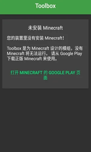 Toolbox(Ϸ޸ĸ)v5.4.58 ֻͼ