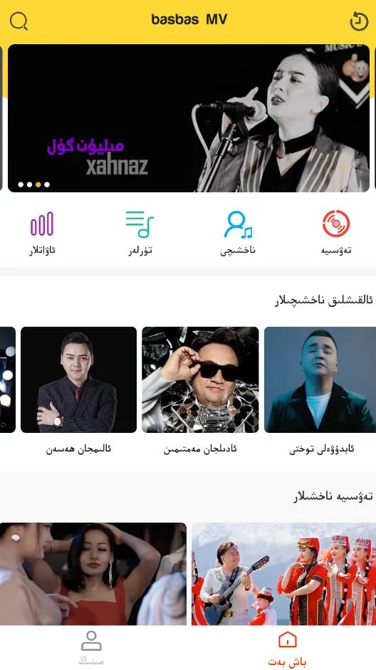 BasbasTvֻv1.0.9 ֻͼ