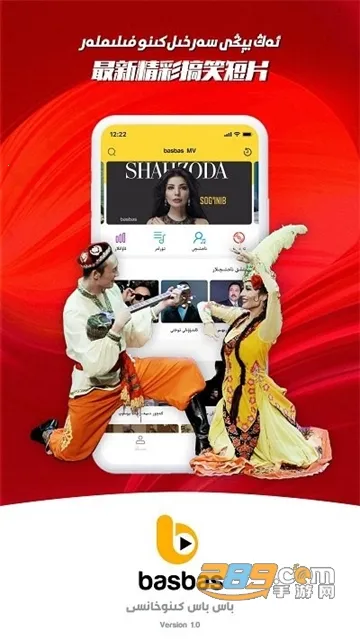 BasbasTvֻv1.0.9 ֻͼ