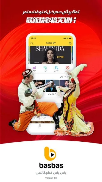 BasbasTvֻv1.0.9 ֻͼ