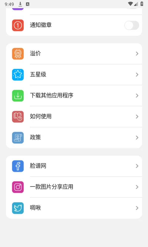 小浣熊软件库(资源下载库) 小浣熊软件库(资源下载库)