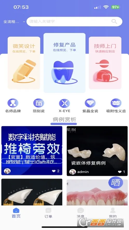 ƽ̨(ҽ̨)v1.5.61 ֻͼ